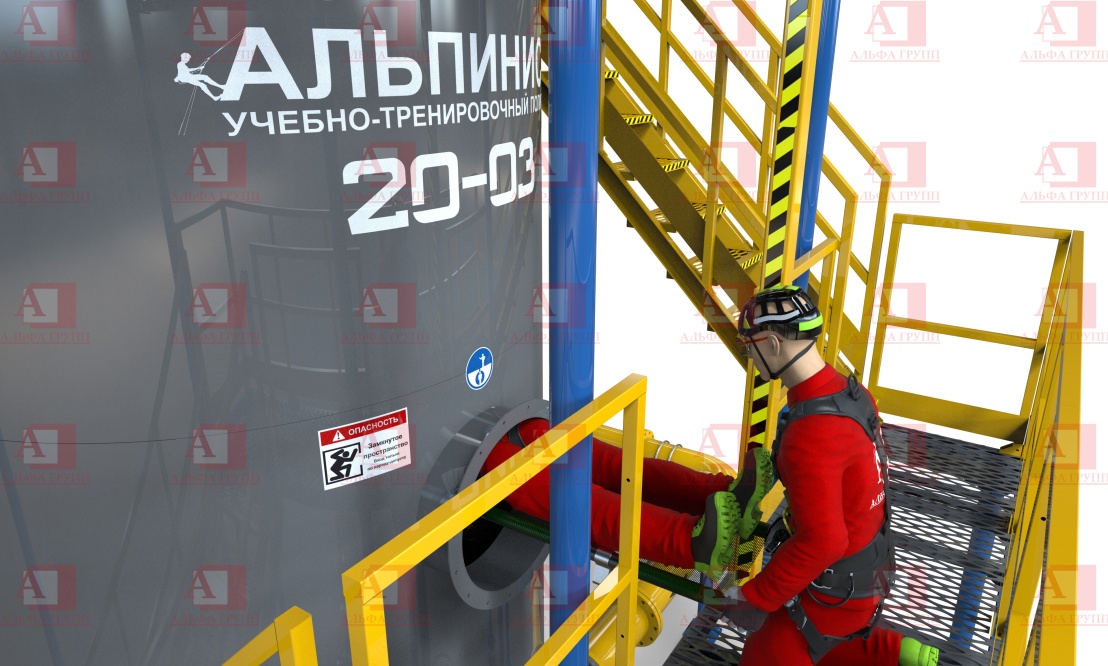 Альпинист-20-03 Альпинист-20-03